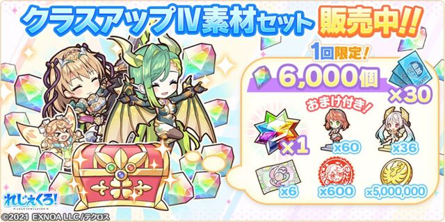 『れじぇくろ！』コンビキャラ“ジャンヌ＆ミカエル”が本日（10/6）実装。最大100連無料ガチャや新イベントも実施の4周年記念キャンペーン開催