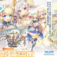 『れじぇくろ！』コンビキャラ“ジャンヌ＆ミカエル”が本日（10/6）実装。最大100連無料ガチャや新イベントも実施の4周年記念キャンペーン開催