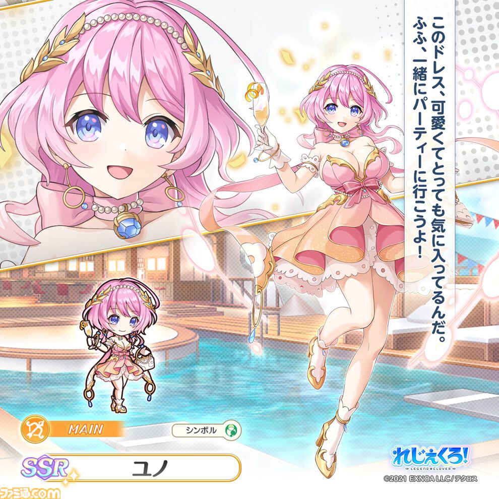 れじぇくろ！』コンビキャラ“ジャンヌ＆ミカエル”が本日（10/6）実装