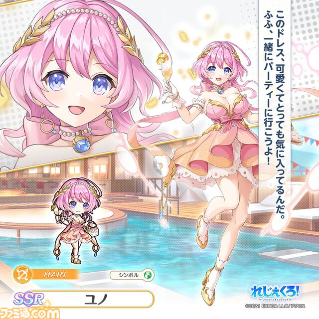 『れじぇくろ！』コンビキャラ“ジャンヌ＆ミカエル”が本日（10/6）実装。最大100連無料ガチャや新イベントも実施の4周年記念キャンペーン開催