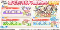 『れじぇくろ！』コンビキャラ“ジャンヌ＆ミカエル”が本日（10/6）実装。最大100連無料ガチャや新イベントも実施の4周年記念キャンペーン開催