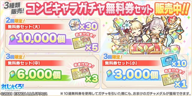 『れじぇくろ！』コンビキャラ“ジャンヌ＆ミカエル”が本日（10/6）実装。最大100連無料ガチャや新イベントも実施の4周年記念キャンペーン開催