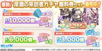 『れじぇくろ！』コンビキャラ“ジャンヌ＆ミカエル”が本日（10/6）実装。最大100連無料ガチャや新イベントも実施の4周年記念キャンペーン開催