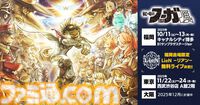 『戦場のフーガ3』DLC第2弾“ハロウィン コスチュームパック”が登場。Switch版が最大50%オフになるセールも実施中