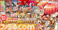『戦場のフーガ3』DLC第2弾“ハロウィン コスチュームパック”が登場。Switch版が最大50%オフになるセールも実施中