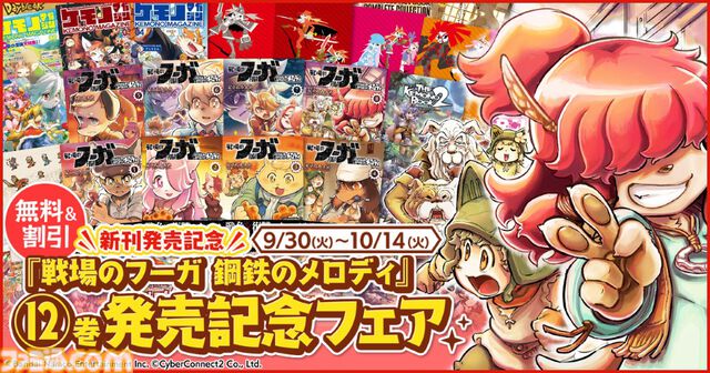 『戦場のフーガ3』DLC第2弾“ハロウィン コスチュームパック”が登場。Switch版が最大50%オフになるセールも実施中