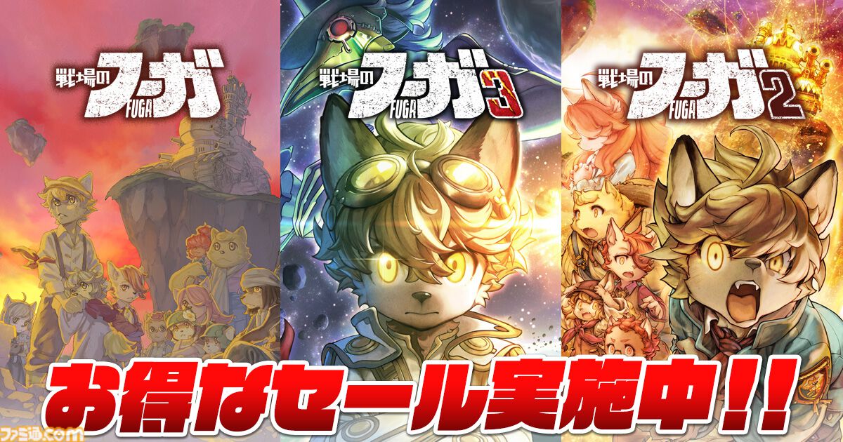 『戦場のフーガ3』DLC第2弾“ハロウィン コスチュームパック”が登場。Switch版が最大50%オフになるセールも実施中