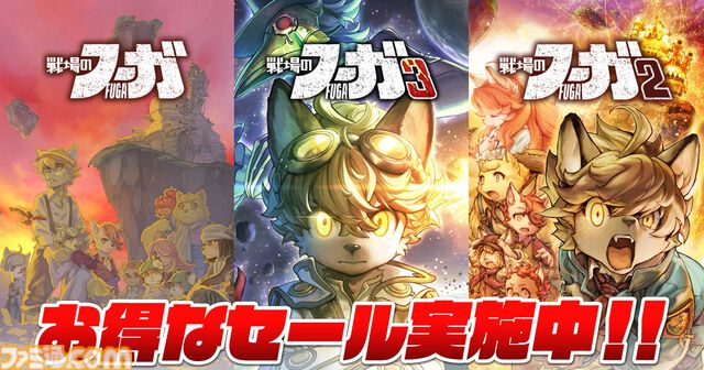 『戦場のフーガ3』DLC第2弾“ハロウィン コスチュームパック”が登場。Switch版が最大50%オフになるセールも実施中