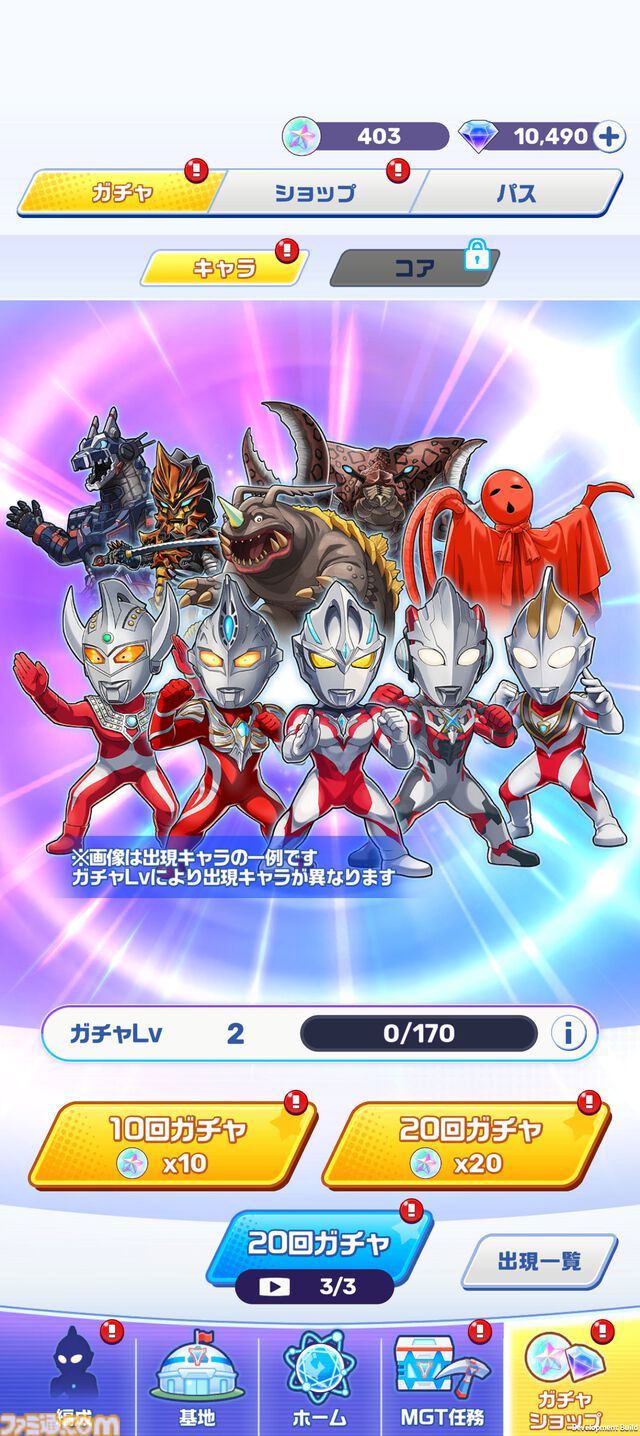 『ウルトラマン パズルシュワッチ!!』 先行レビュー。怪獣の鳴き声や必殺技の振動で没入感がすごい。パズルゲームだけでなく、データベースとしても楽しめる！