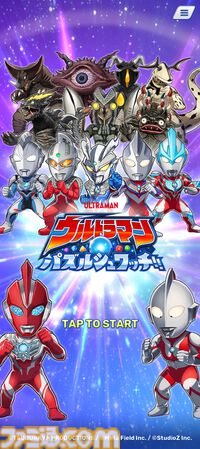 『ウルトラマン パズルシュワッチ!!』 先行レビュー。怪獣の鳴き声や必殺技の振動で没入感がすごい。パズルゲームだけでなく、データベースとしても楽しめる！