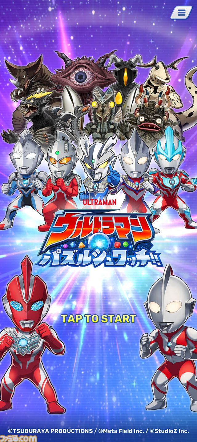 『ウルトラマン パズルシュワッチ!!』 先行レビュー。怪獣の鳴き声や必殺技の振動で没入感がすごい。パズルゲームだけでなく、データベースとしても楽しめる！