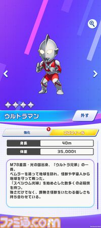 『ウルトラマン パズルシュワッチ!!』 先行レビュー。怪獣の鳴き声や必殺技の振動で没入感がすごい。パズルゲームだけでなく、データベースとしても楽しめる！