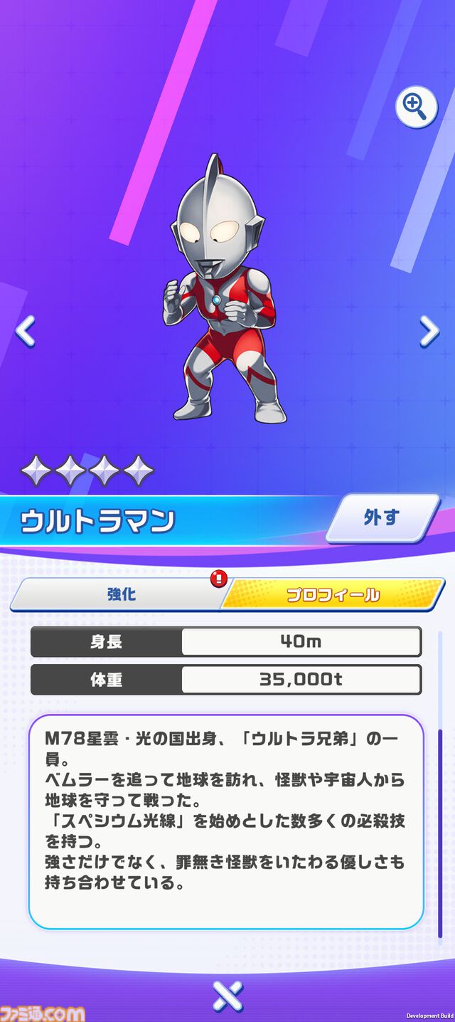 『ウルトラマン パズルシュワッチ!!』 先行レビュー。怪獣の鳴き声や必殺技の振動で没入感がすごい。パズルゲームだけでなく、データベースとしても楽しめる！