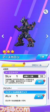『ウルトラマン パズルシュワッチ!!』 先行レビュー。怪獣の鳴き声や必殺技の振動で没入感がすごい。パズルゲームだけでなく、データベースとしても楽しめる！
