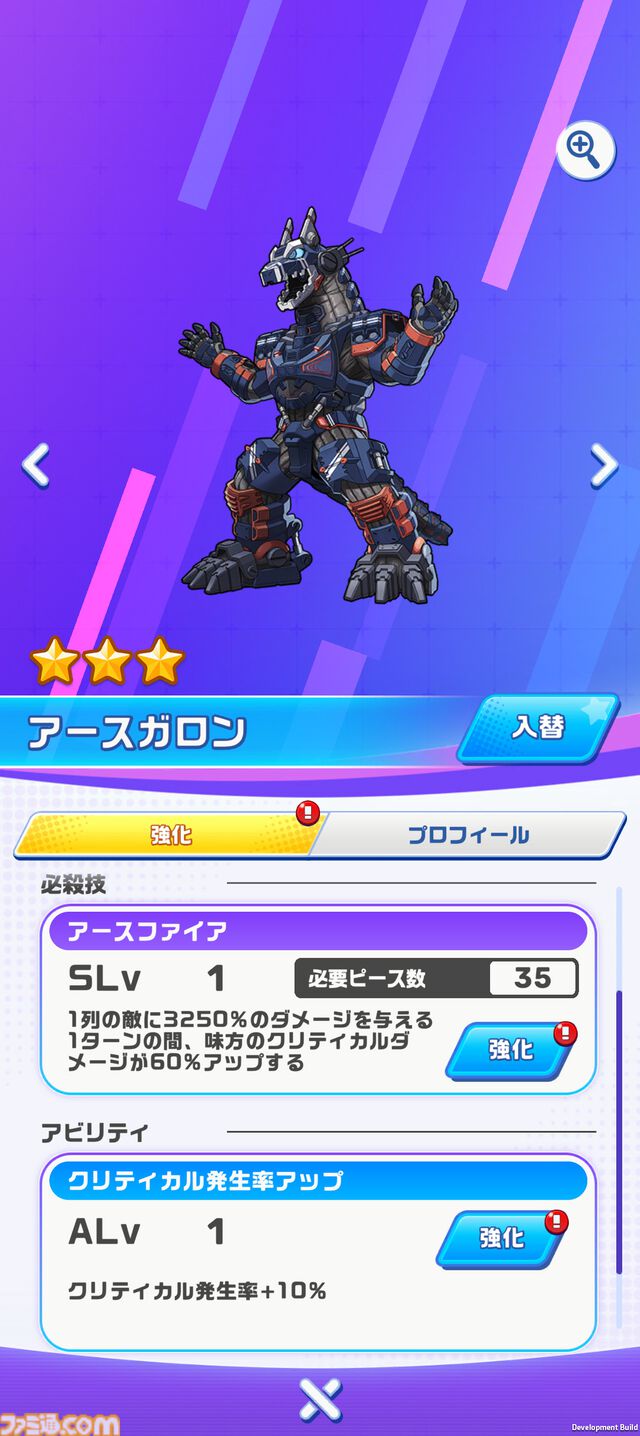『ウルトラマン パズルシュワッチ!!』 先行レビュー。怪獣の鳴き声や必殺技の振動で没入感がすごい。パズルゲームだけでなく、データベースとしても楽しめる！