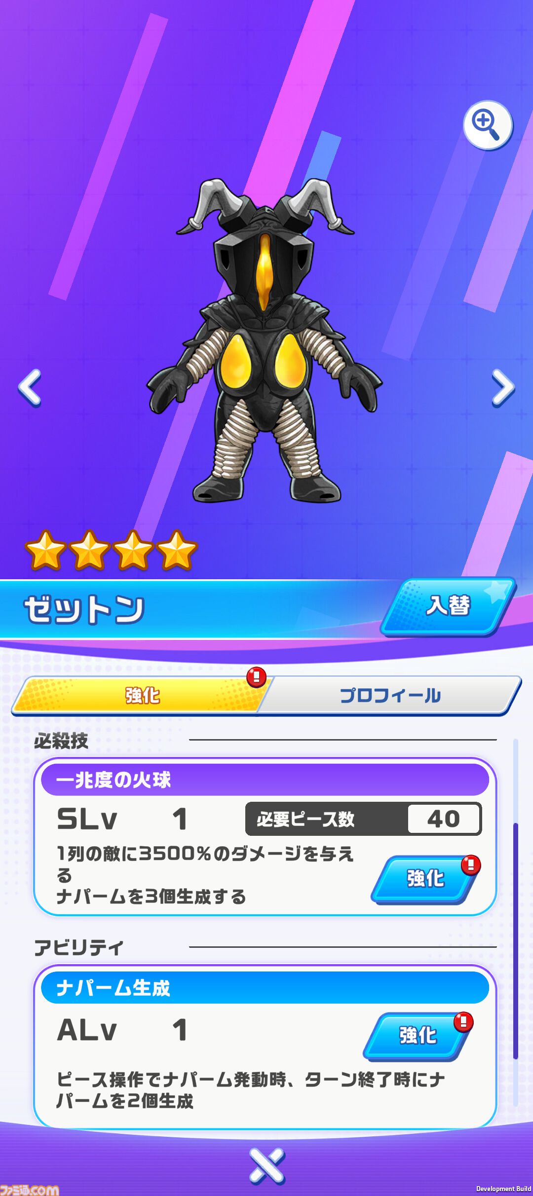 ウルトラマン パズルシュワッチ!!』 先行レビュー。怪獣の鳴き声や必殺