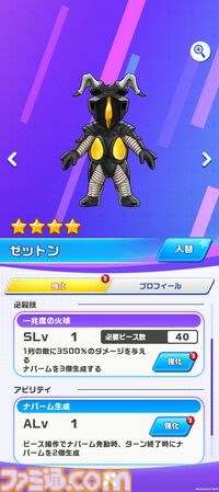 『ウルトラマン パズルシュワッチ!!』 先行レビュー。怪獣の鳴き声や必殺技の振動で没入感がすごい。パズルゲームだけでなく、データベースとしても楽しめる！
