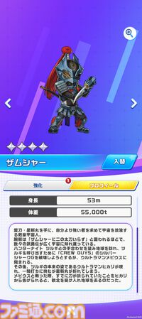 『ウルトラマン パズルシュワッチ!!』 先行レビュー。怪獣の鳴き声や必殺技の振動で没入感がすごい。パズルゲームだけでなく、データベースとしても楽しめる！