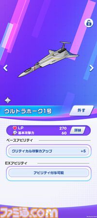『ウルトラマン パズルシュワッチ!!』 先行レビュー。怪獣の鳴き声や必殺技の振動で没入感がすごい。パズルゲームだけでなく、データベースとしても楽しめる！