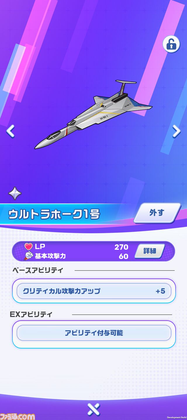 『ウルトラマン パズルシュワッチ!!』 先行レビュー。怪獣の鳴き声や必殺技の振動で没入感がすごい。パズルゲームだけでなく、データベースとしても楽しめる！
