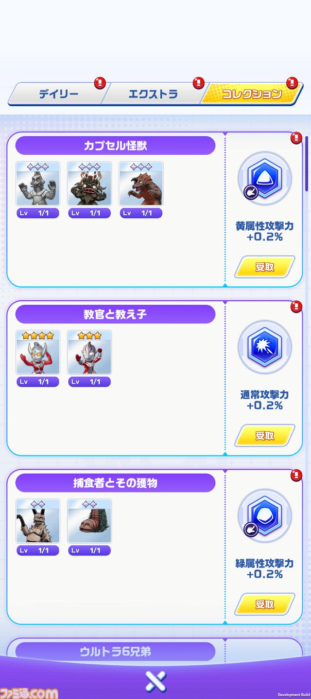 『ウルトラマン パズルシュワッチ!!』 先行レビュー。怪獣の鳴き声や必殺技の振動で没入感がすごい。パズルゲームだけでなく、データベースとしても楽しめる！
