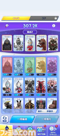 『ウルトラマン パズルシュワッチ!!』 先行レビュー。怪獣の鳴き声や必殺技の振動で没入感がすごい。パズルゲームだけでなく、データベースとしても楽しめる！