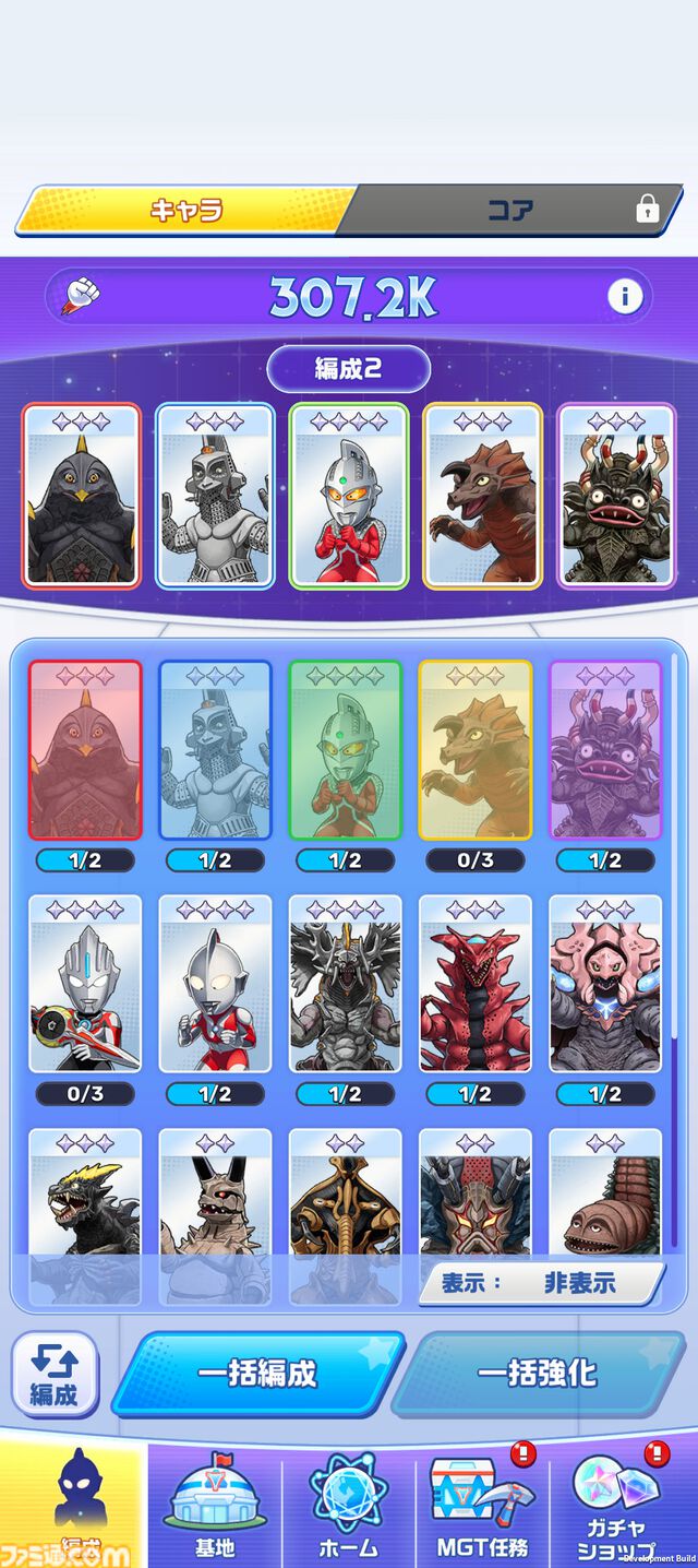 『ウルトラマン パズルシュワッチ!!』 先行レビュー。怪獣の鳴き声や必殺技の振動で没入感がすごい。パズルゲームだけでなく、データベースとしても楽しめる！