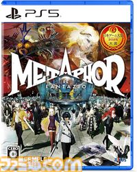 『メタファー：リファンタジオ』1周年。『ペルソナ』クリエイターが挑んだ新たな“王道ファンタジー”。日本ゲーム大賞2025での大賞受賞が記憶に新しい【今日は何の日？】