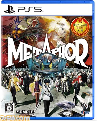 『メタファー：リファンタジオ』1周年。『ペルソナ』クリエイターが挑んだ新たな“王道ファンタジー”。日本ゲーム大賞2025での大賞受賞が記憶に新しい【今日は何の日？】