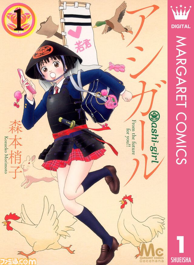 【Kindleで実質半額】『ちびまる子ちゃん』『アオハライド』『君に届け』『俺物語!!』など集英社の少女・女性漫画が全巻50％ポイント還元でお買い得