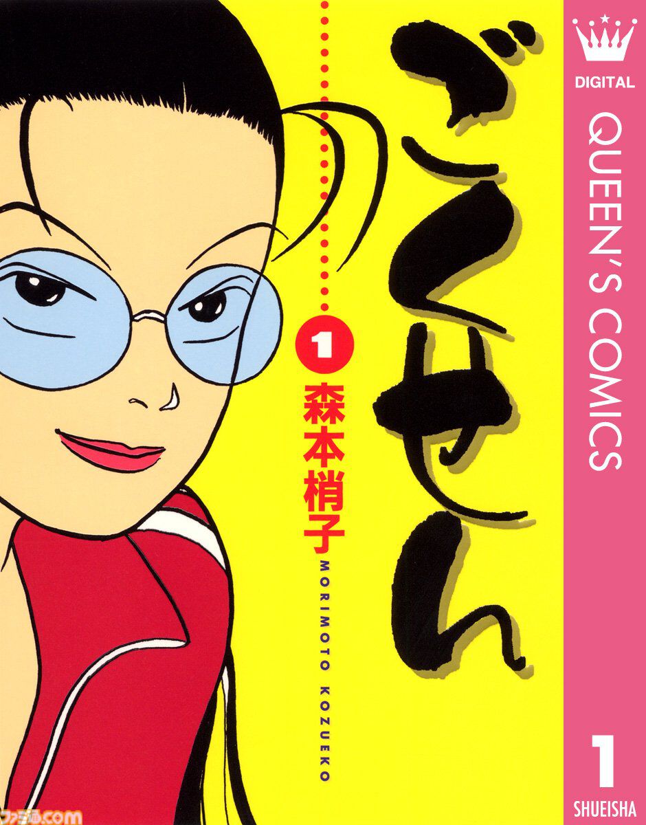 【Kindleで実質半額】『ちびまる子ちゃん』『アオハライド』『君に届け』『俺物語!!』など集英社の少女・女性漫画が全巻50％ポイント還元でお買い得