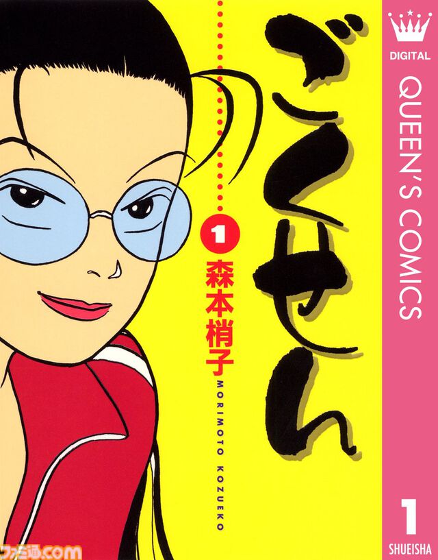 【Kindleで実質半額】『ちびまる子ちゃん』『アオハライド』『君に届け』『俺物語!!』など集英社の少女・女性漫画が全巻50％ポイント還元でお買い得