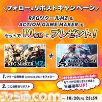 『RPGツクールMZ』が55%オフの3950円、『MV』は90％オフの870円に。“RPG Maker（ツクール） Special Sale”が開催中