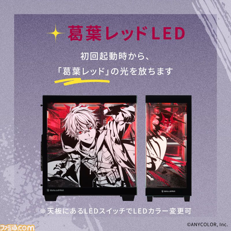 【にじさんじ】葛葉モデルのコラボPCがガレリアより登場。ケースは本田ロアロがデザインを担当、赤く光るLEDライトがかっこいい。本日（10/7）より受注開始
