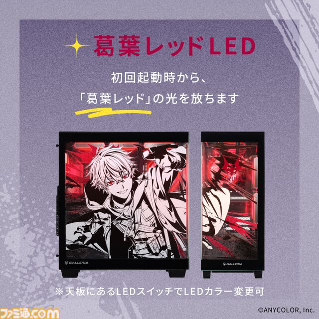 【にじさんじ】葛葉モデルのコラボPCがガレリアより登場。ケースは本田ロアロがデザインを担当、赤く光るLEDライトがかっこいい。本日（10/7）より受注開始