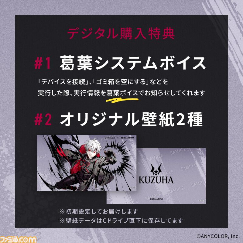 にじさんじ】葛葉モデルのコラボPCがガレリアより登場。ケースデザイン