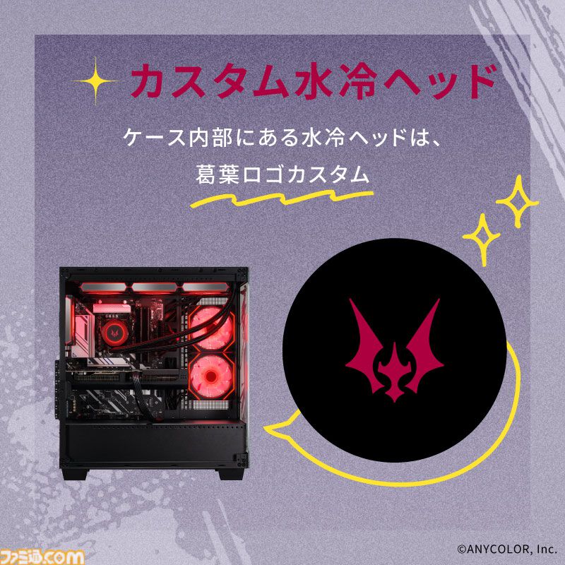 【にじさんじ】葛葉モデルのコラボPCがガレリアより登場。ケースは本田ロアロがデザインを担当、赤く光るLEDライトがかっこいい。本日（10/7）より受注開始