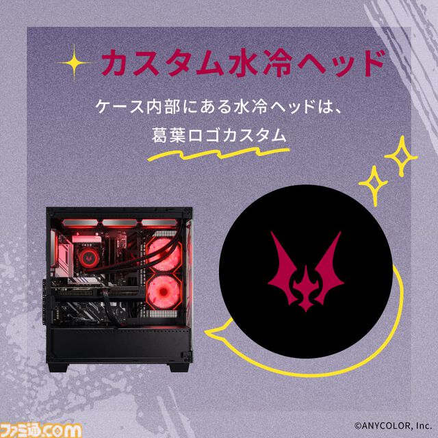 【にじさんじ】葛葉モデルのコラボPCがガレリアより登場。ケースは本田ロアロがデザインを担当、赤く光るLEDライトがかっこいい。本日（10/7）より受注開始