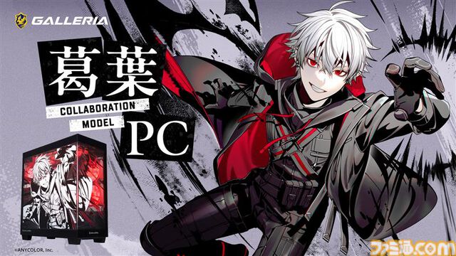 【にじさんじ】葛葉モデルのコラボPCがガレリアより登場。ケースは本田ロアロがデザインを担当、赤く光るLEDライトがかっこいい。本日（10/7）より受注開始