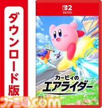 AmazonでSwitchソフト+オンライン利用券セットが15%オフ。『ポケモンレジェンズZ-A』『カービィのエアライダー』なども対象【プライム感謝祭】