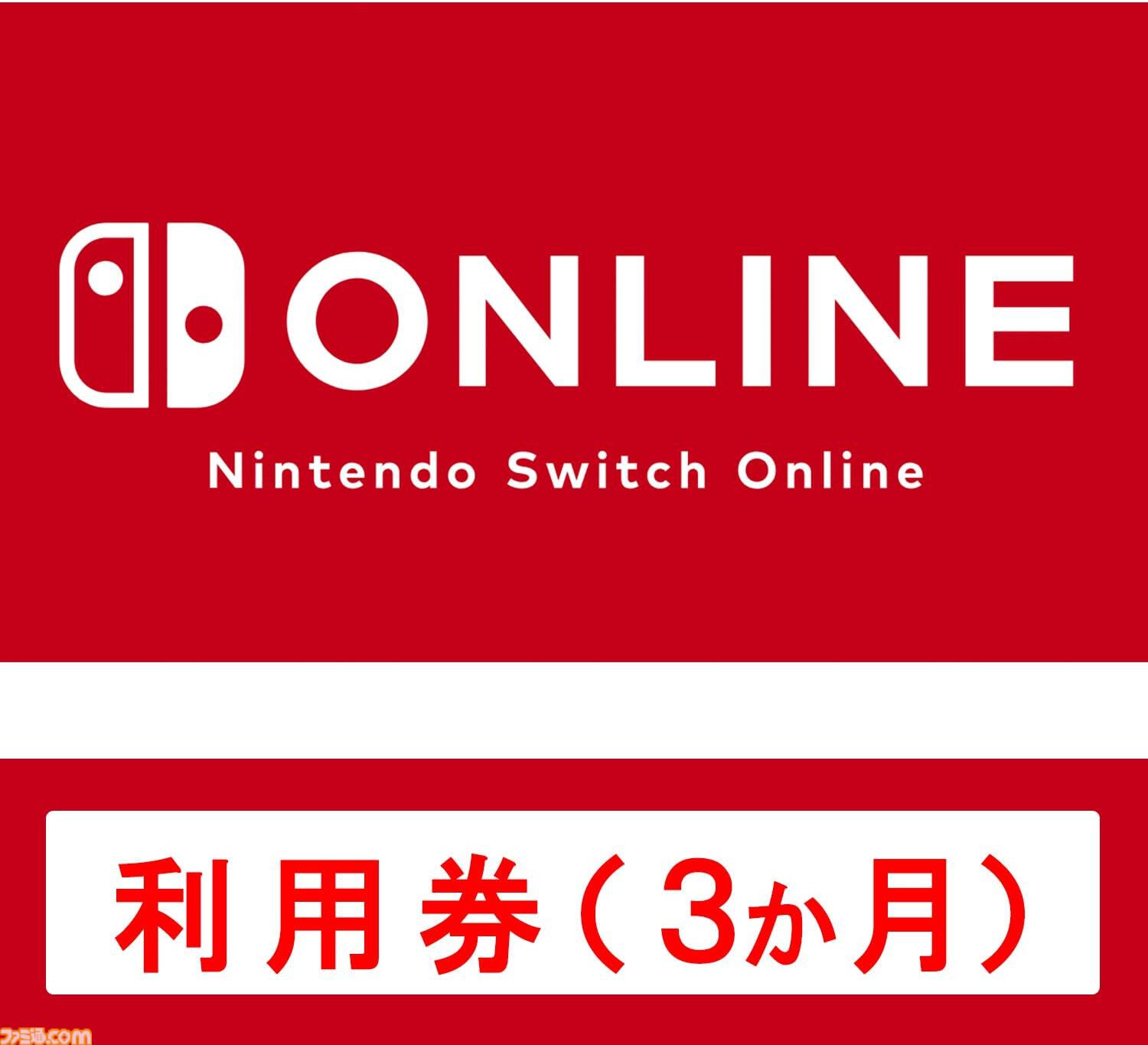AmazonでSwitchソフト+オンライン利用券セットが15%オフ。『ポケモン