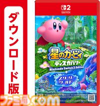 AmazonでSwitchソフト+オンライン利用券セットが15%オフ。『ポケモンレジェンズZ-A』『カービィのエアライダー』なども対象【プライム感謝祭】