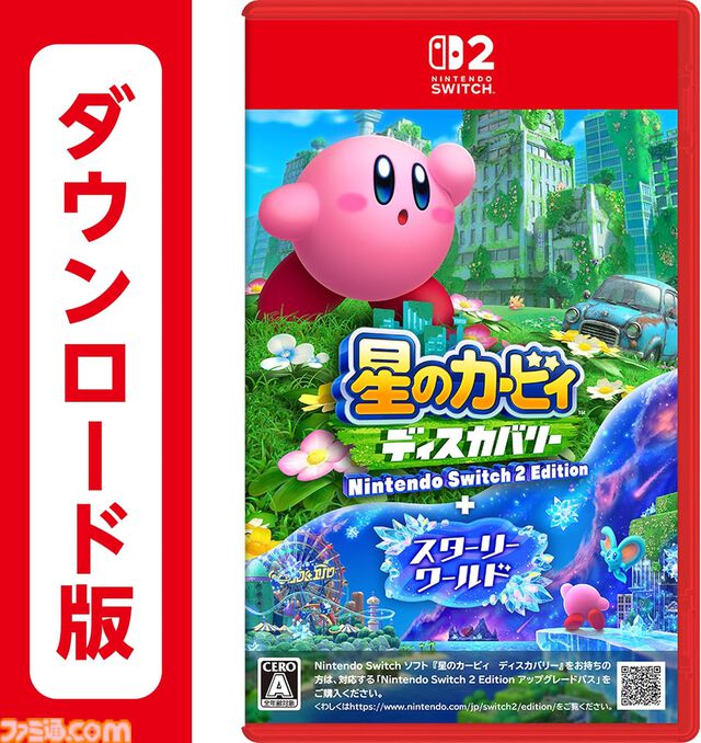 AmazonでSwitchソフト+オンライン利用券セットが15%オフ。『ポケモンレジェンズZ-A』『カービィのエアライダー』なども対象【プライム感謝祭】