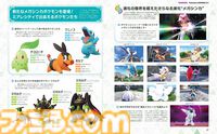週刊ファミ通2025年10月9日発売号では、『ポケモンレジェンズZ-A』の発売直前特集を掲載！ 付録は表紙＆カラスバビジュアルのB5両面イラストカード！【先出し週刊ファミ通】