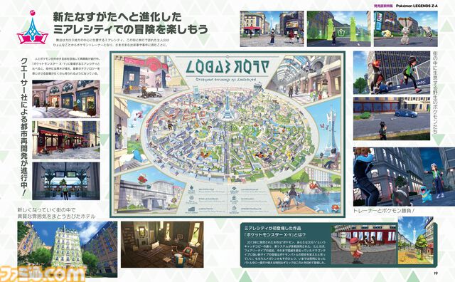 週刊ファミ通2025年10月9日発売号では、『ポケモンレジェンズZ-A』の発売直前特集を掲載！ 付録は表紙＆カラスバビジュアルのB5両面イラストカード！【先出し週刊ファミ通】