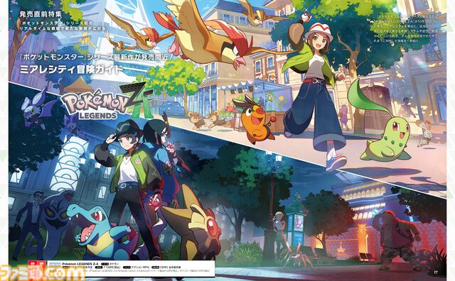 週刊ファミ通2025年10月9日発売号では、『ポケモンレジェンズZ-A』の発売直前特集を掲載！ 付録は表紙＆カラスバビジュアルのB5両面イラストカード！【先出し週刊ファミ通】