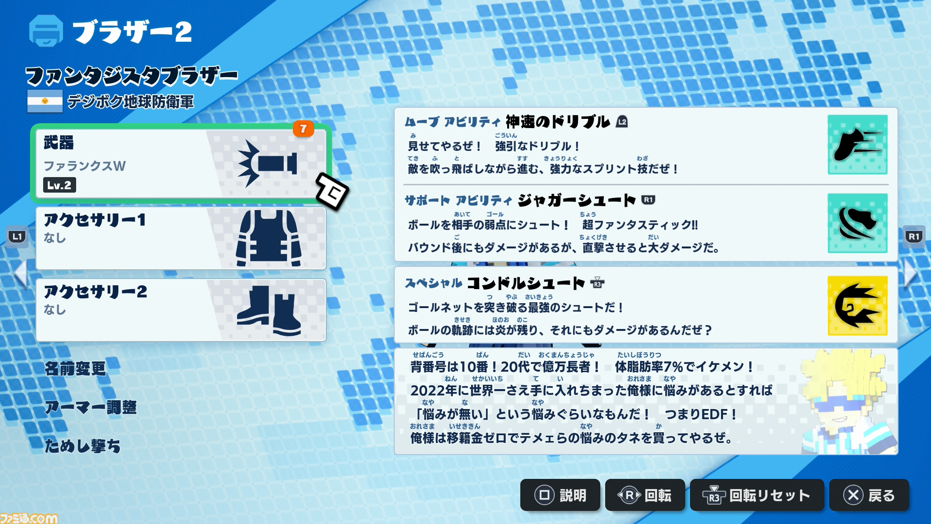 『デジボク地球防衛軍2』レビュー。シリーズ20周年の厚みを確かに感じるお祭り騒ぎ。前作の魅力はそのままに、正統進化した“ナンバリングにはない魅力”を体感【デジボクEDF2】