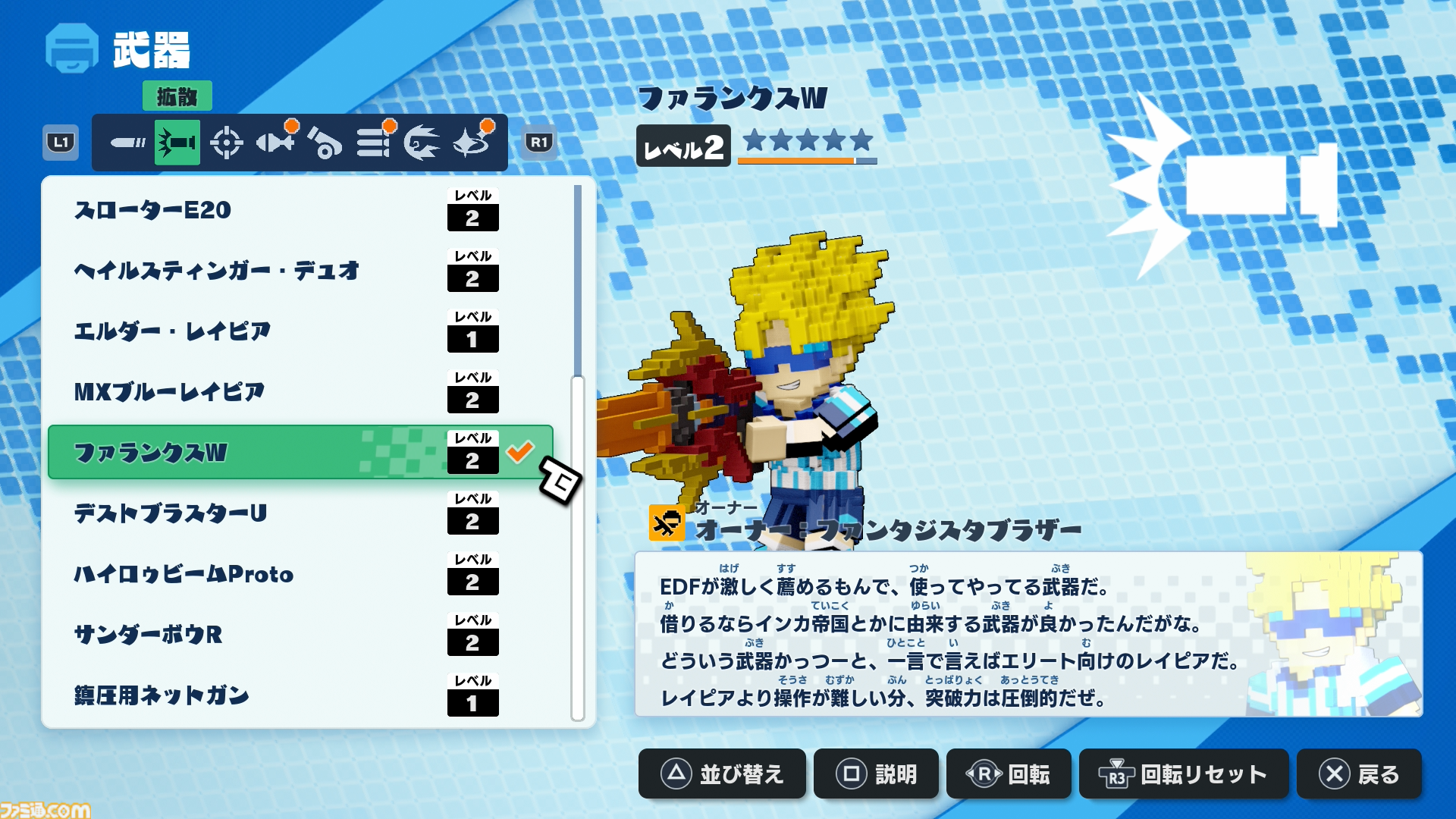 『デジボク地球防衛軍2』レビュー。シリーズ20周年の厚みを確かに感じるお祭り騒ぎ。前作の魅力はそのままに、正統進化した“ナンバリングにはない魅力”を体感【デジボクEDF2】