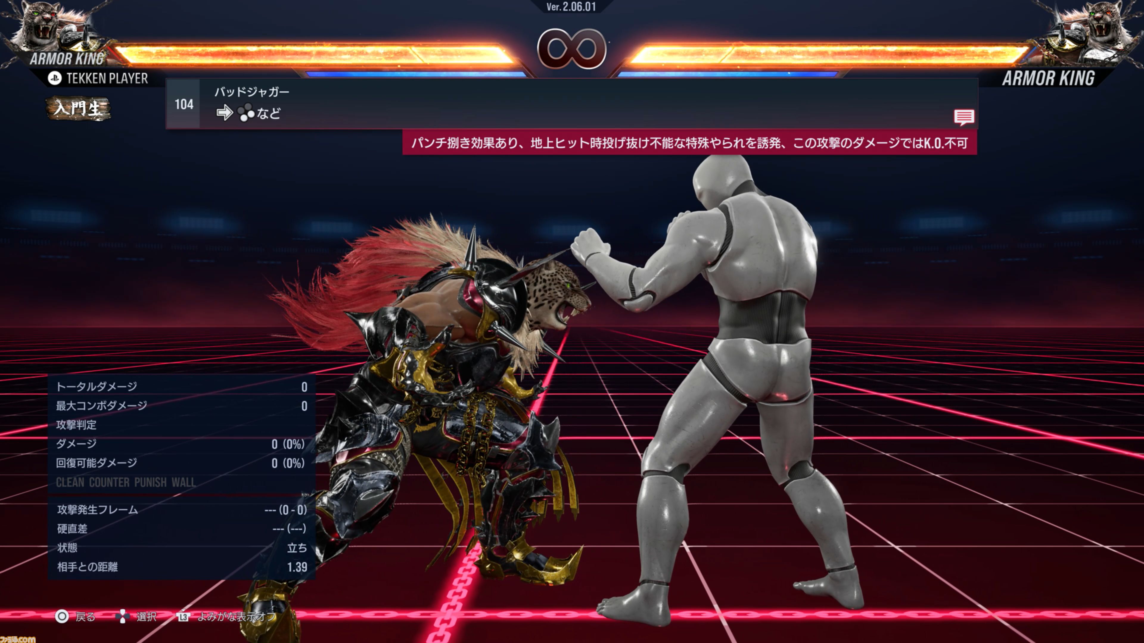 『鉄拳8』追加キャラ・アーマーキングは“プロレスLOVE”の塊。毒霧と新たな構えで、ヒールレスラー度がよりアップ【先行プレイリポート】