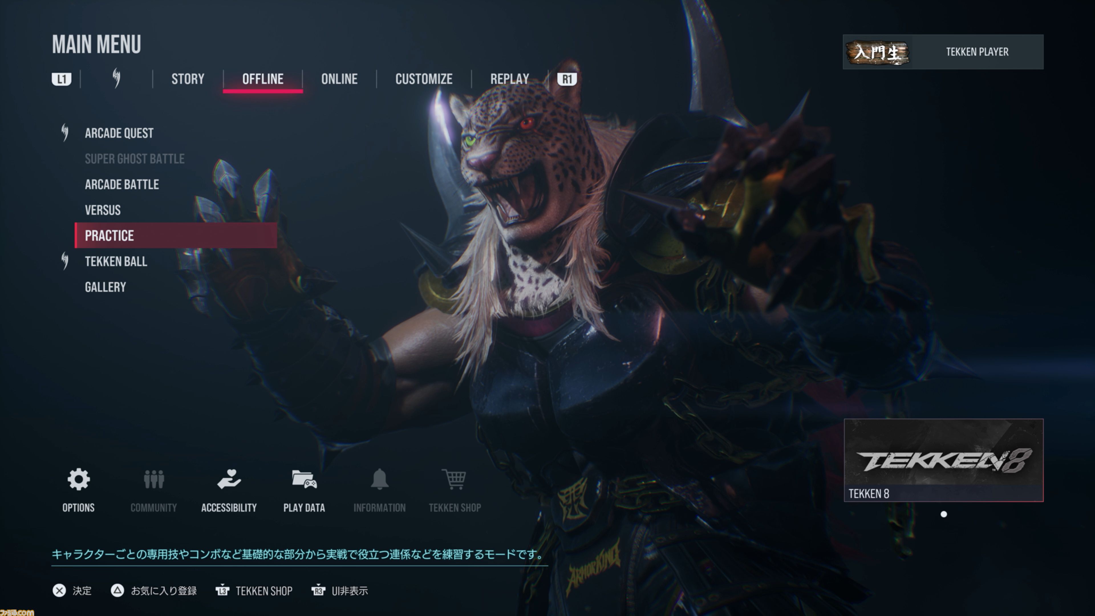 『鉄拳8』追加キャラ・アーマーキングは“プロレスLOVE”の塊。毒霧と新たな構えで、ヒールレスラー度がよりアップ【先行プレイリポート】